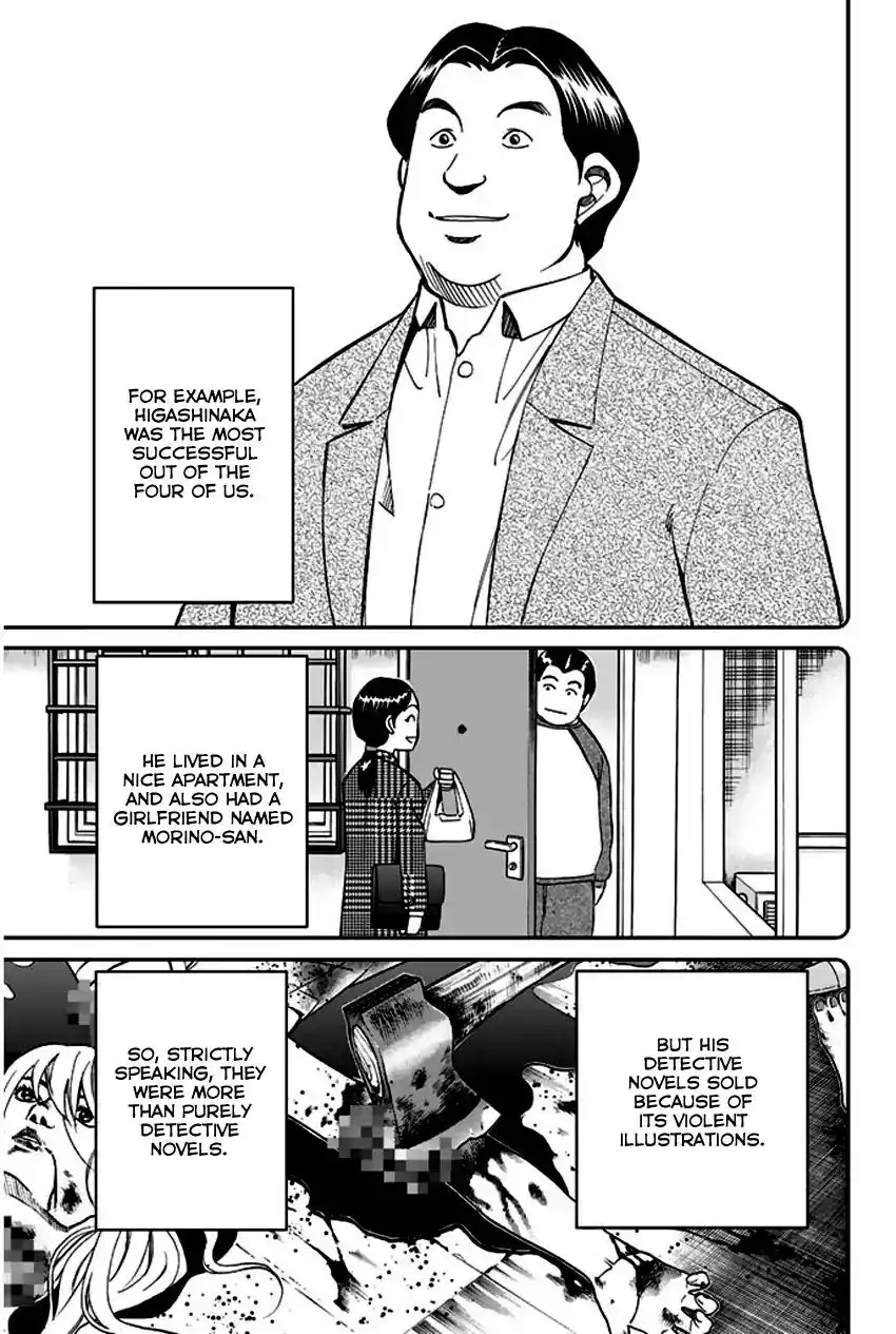 Q.E.D. - Shoumei Shuuryou Chapter 65 34